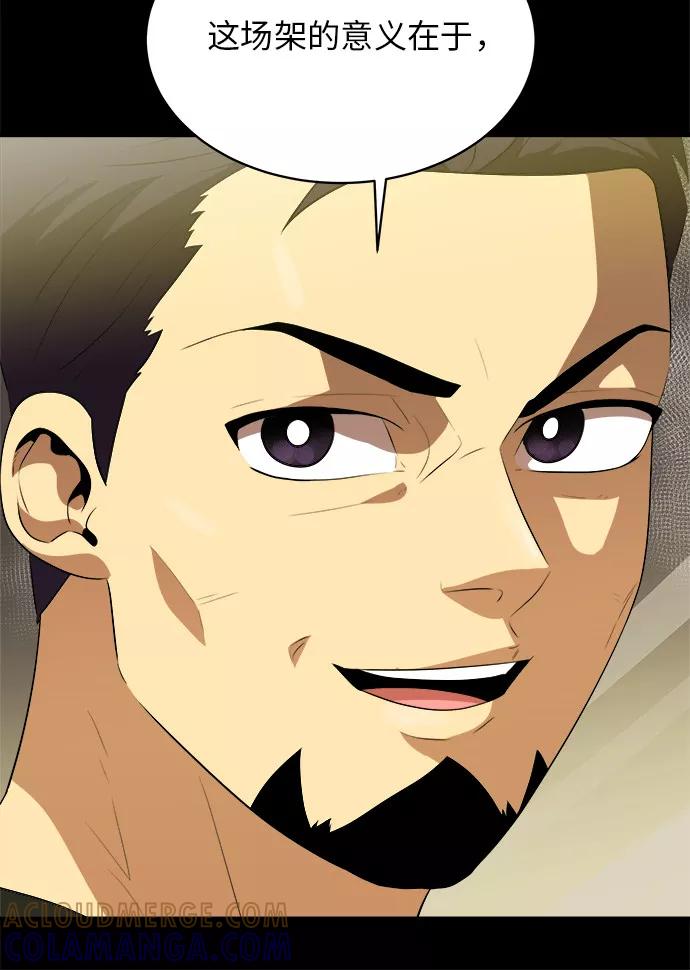 《我身体里的那家伙》第44话 第37页