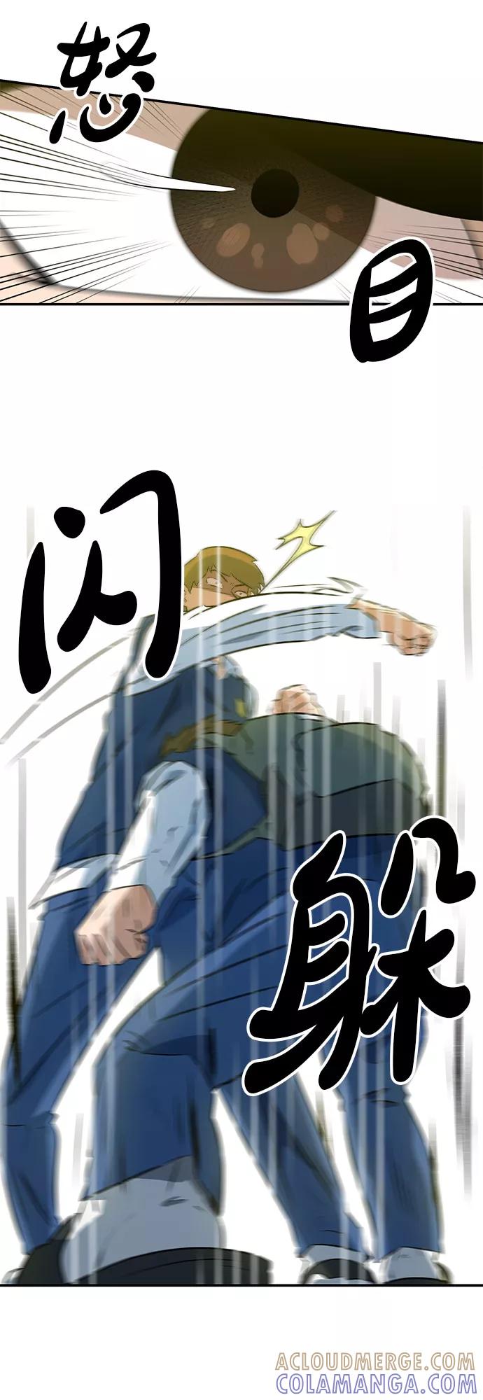 《我身体里的那家伙》第44话 第25页