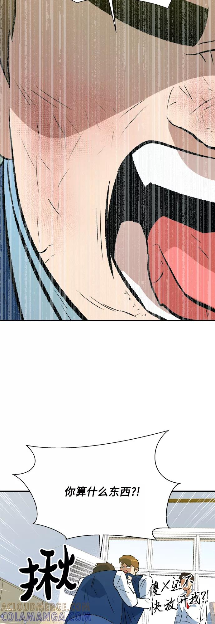 《我身体里的那家伙》第45话 第28页