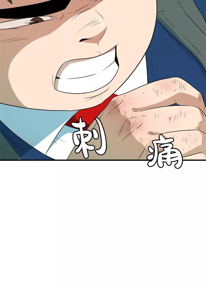《我身体里的那家伙》第45话 第5页