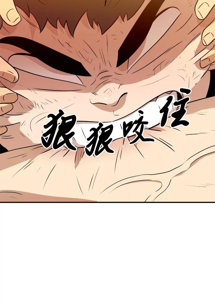 《我身体里的那家伙》第45话 第50页