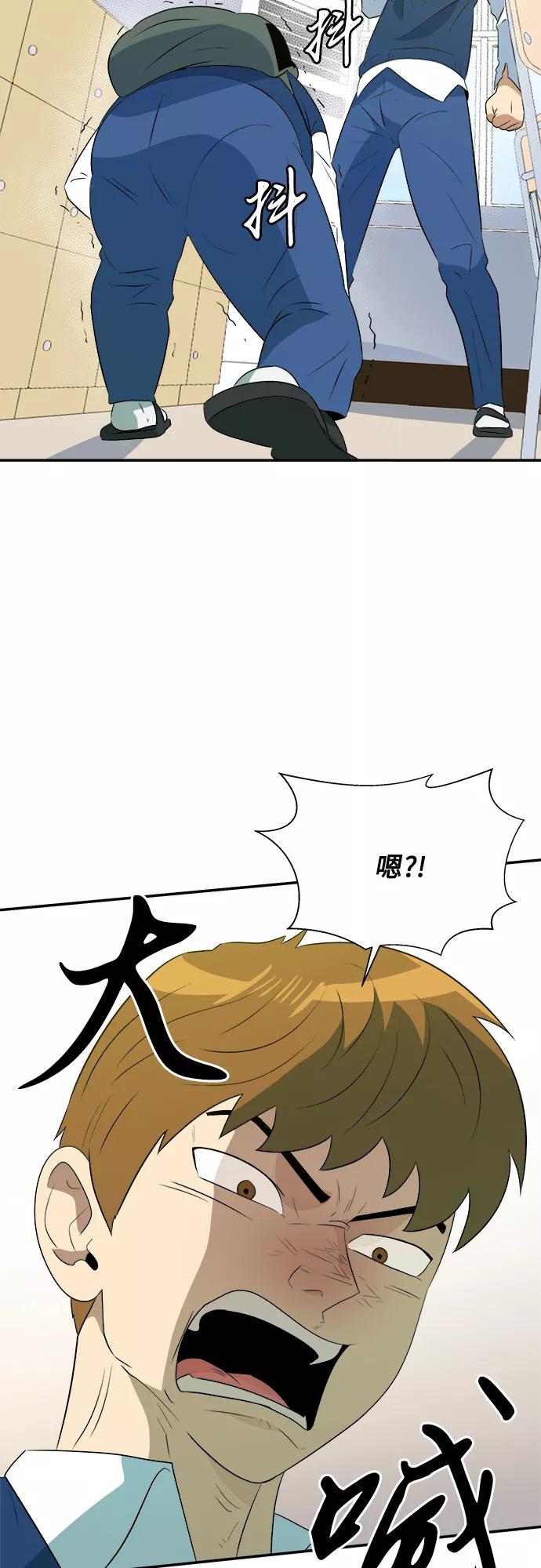 《我身体里的那家伙》第45话 第17页