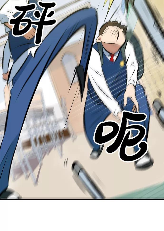 《我身体里的那家伙》第45话 第15页