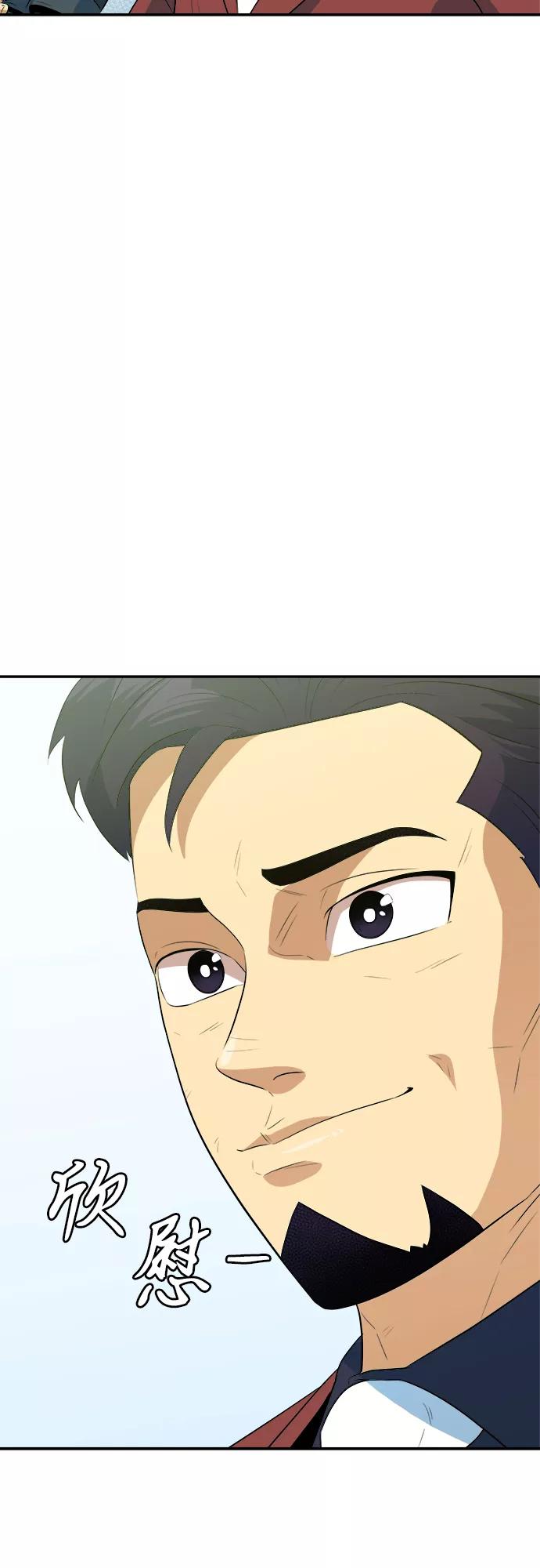 《我身体里的那家伙》第45话 第59页