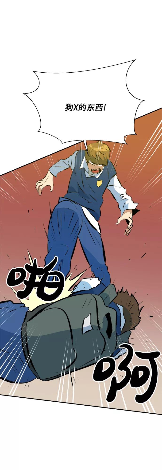 《我身体里的那家伙》第45话 第21页