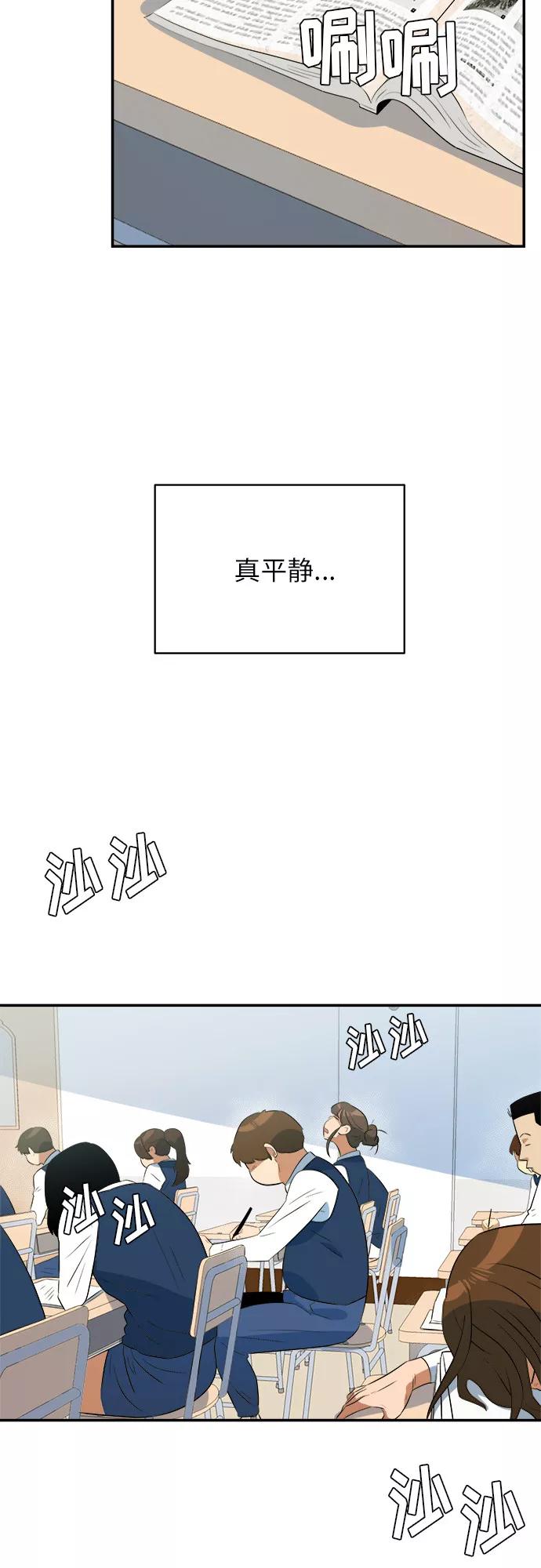 《我身体里的那家伙》第46话 第18页