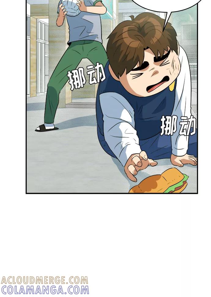 《我身体里的那家伙》第46话 第25页