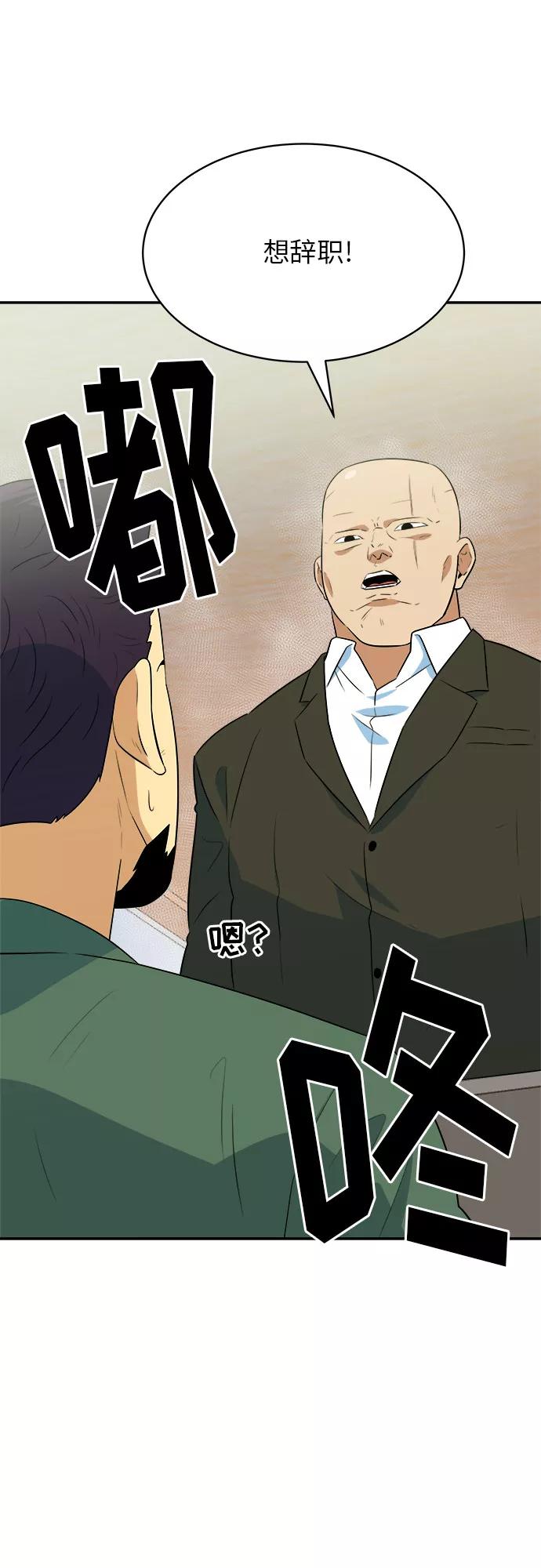 《我身体里的那家伙》第46话 第63页