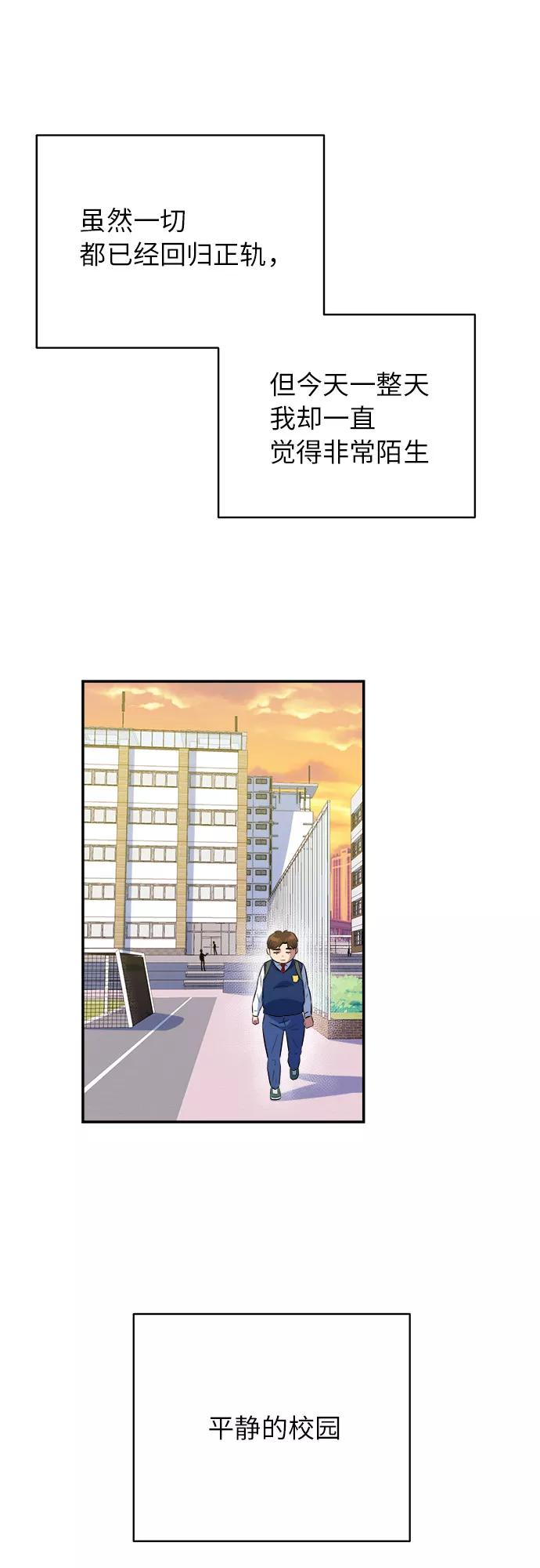 《我身体里的那家伙》第46话 第41页