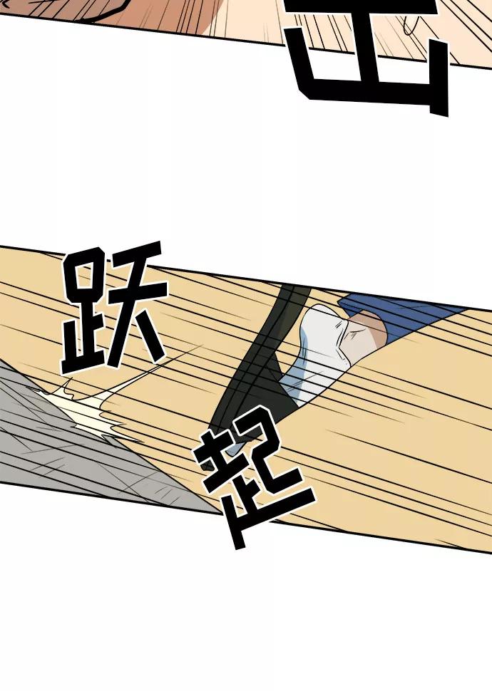 《我身体里的那家伙》第46话 第35页