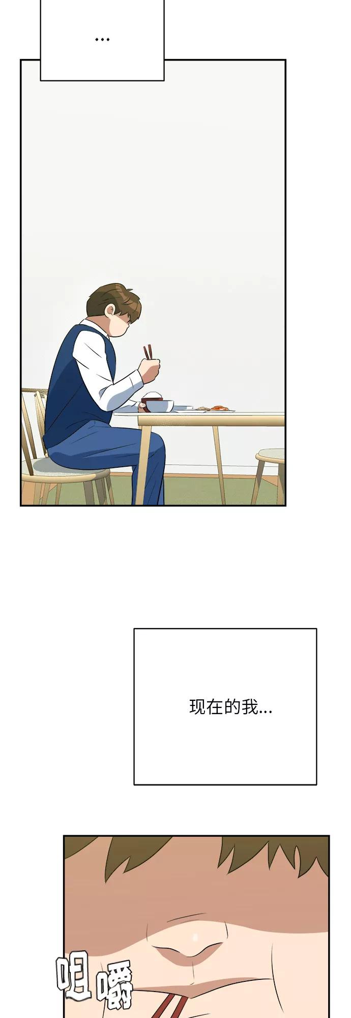 《我身体里的那家伙》第46话 第48页