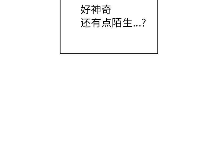 《我身体里的那家伙》第46话 第20页