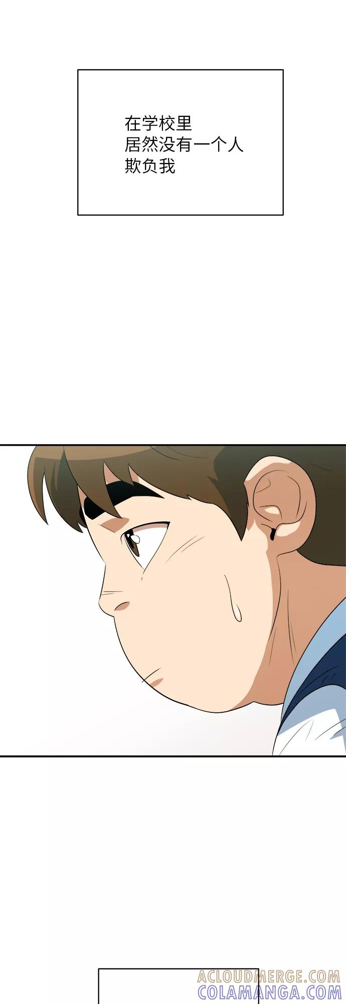 《我身体里的那家伙》第46话 第19页