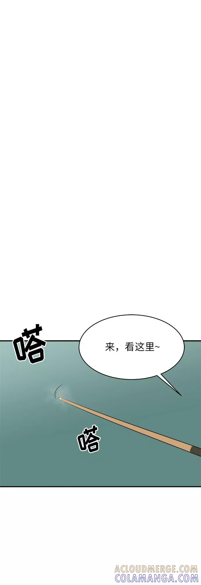 《我身体里的那家伙》第46话 第16页
