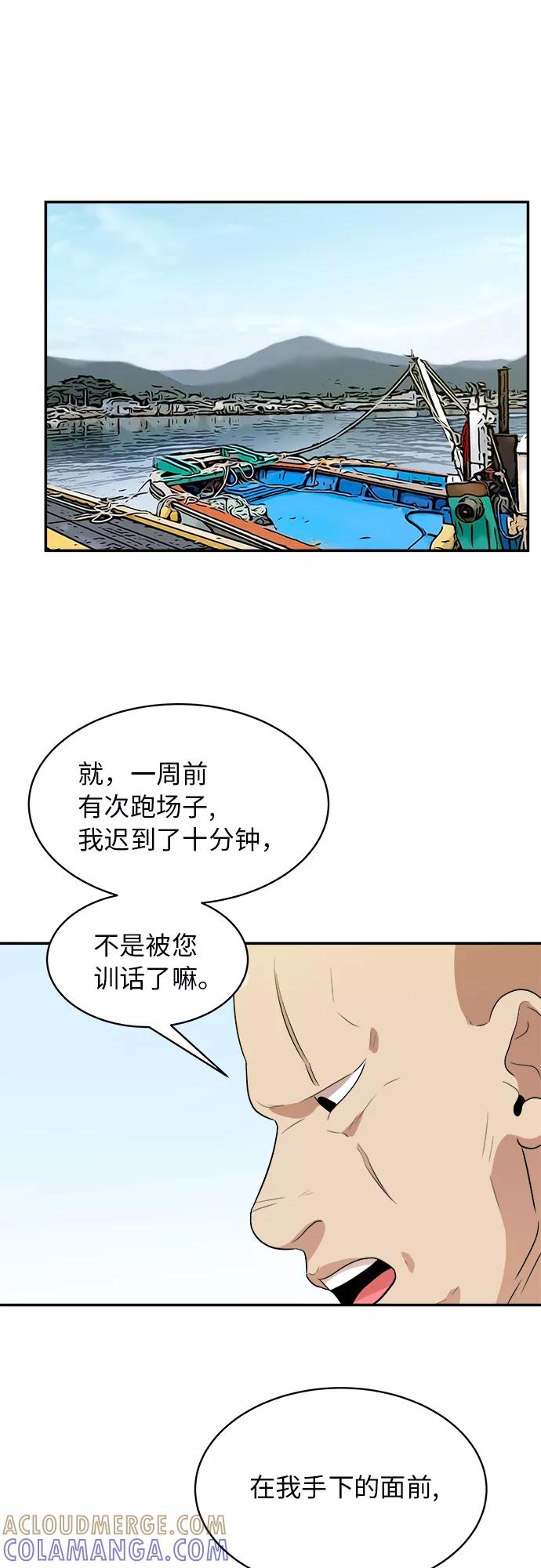 《我身体里的那家伙》第47话 第22页