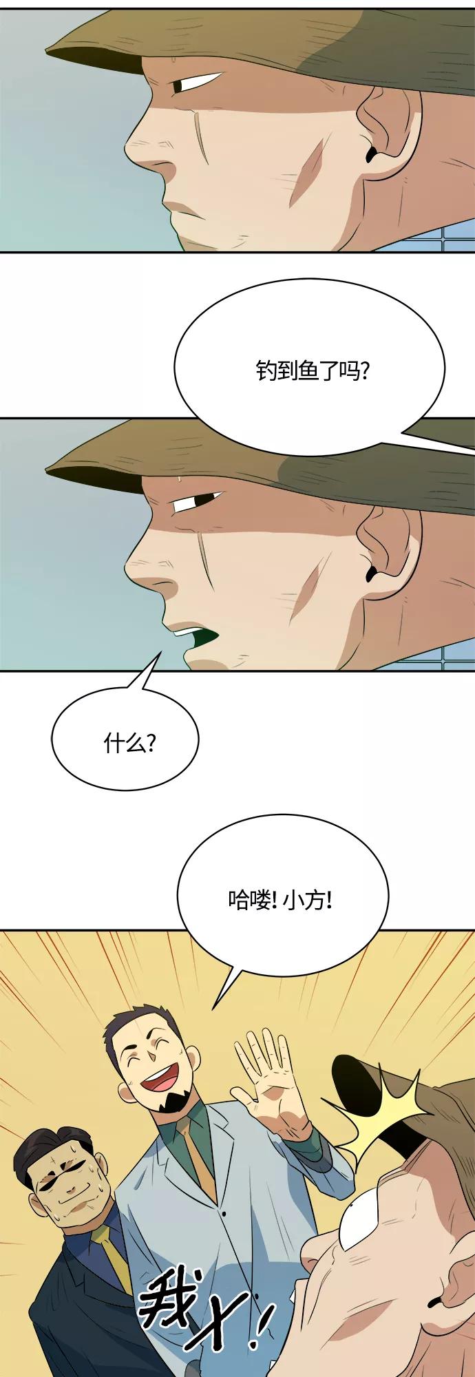 《我身体里的那家伙》第47话 第17页