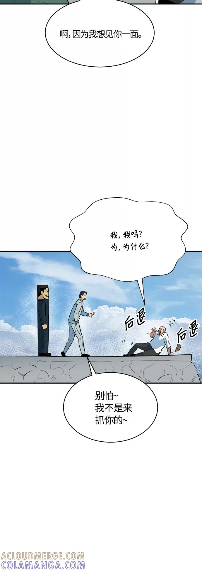 《我身体里的那家伙》第47话 第19页