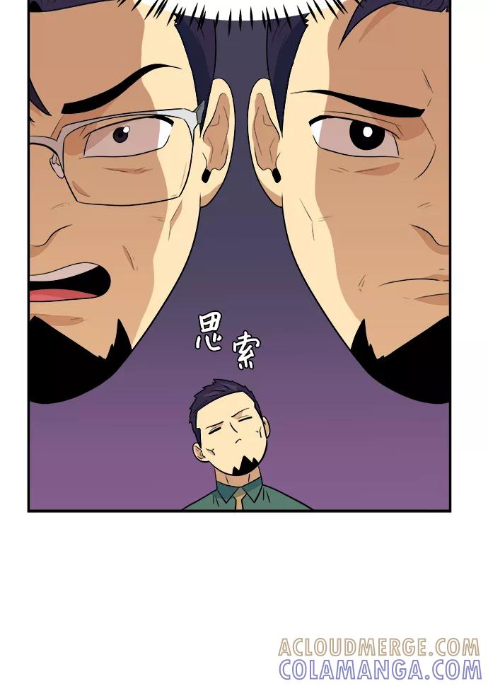 《我身体里的那家伙》第47话 第10页