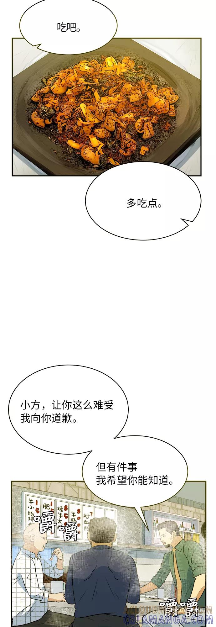 《我身体里的那家伙》第47话 第34页