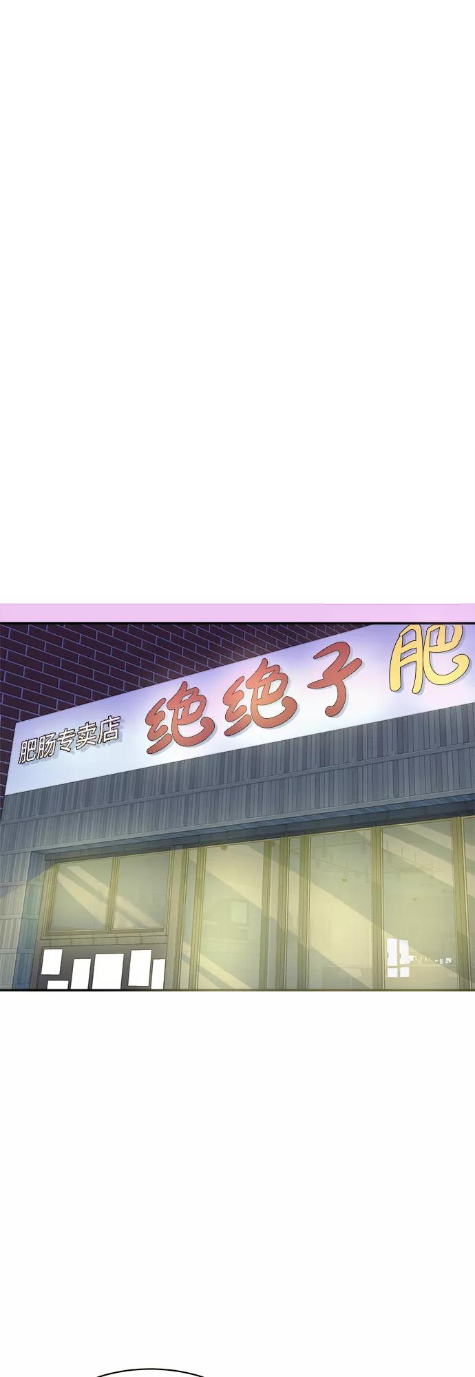 《我身体里的那家伙》第47话 第33页