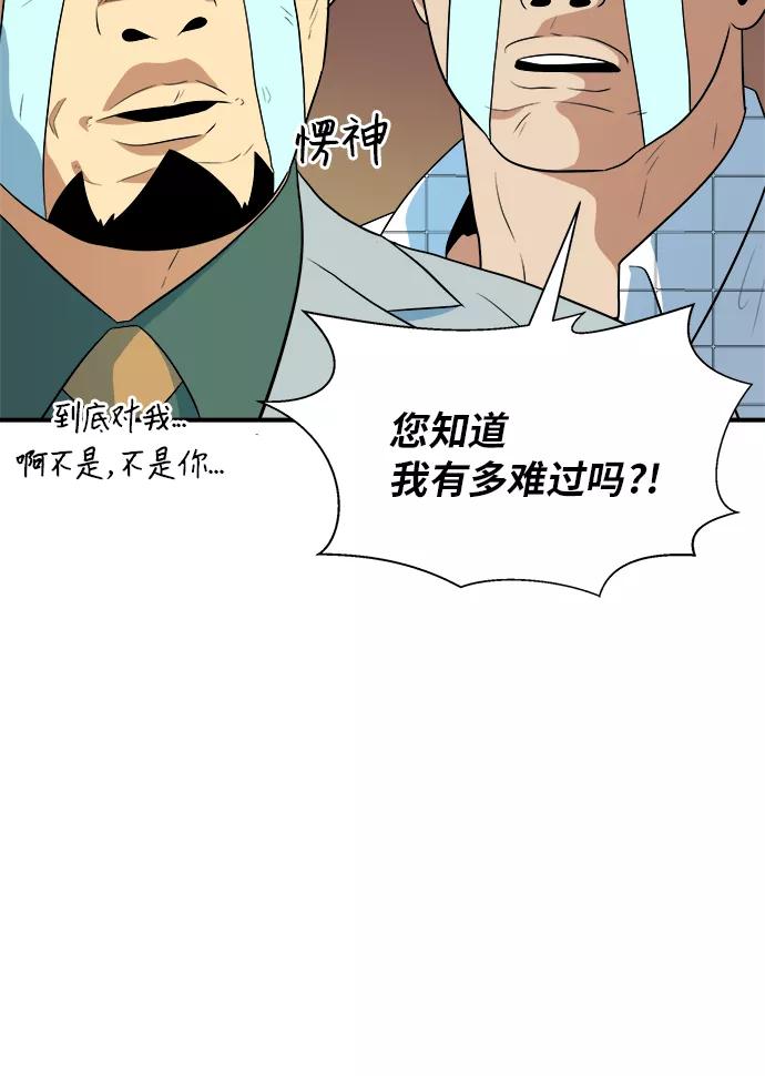 《我身体里的那家伙》第47话 第24页