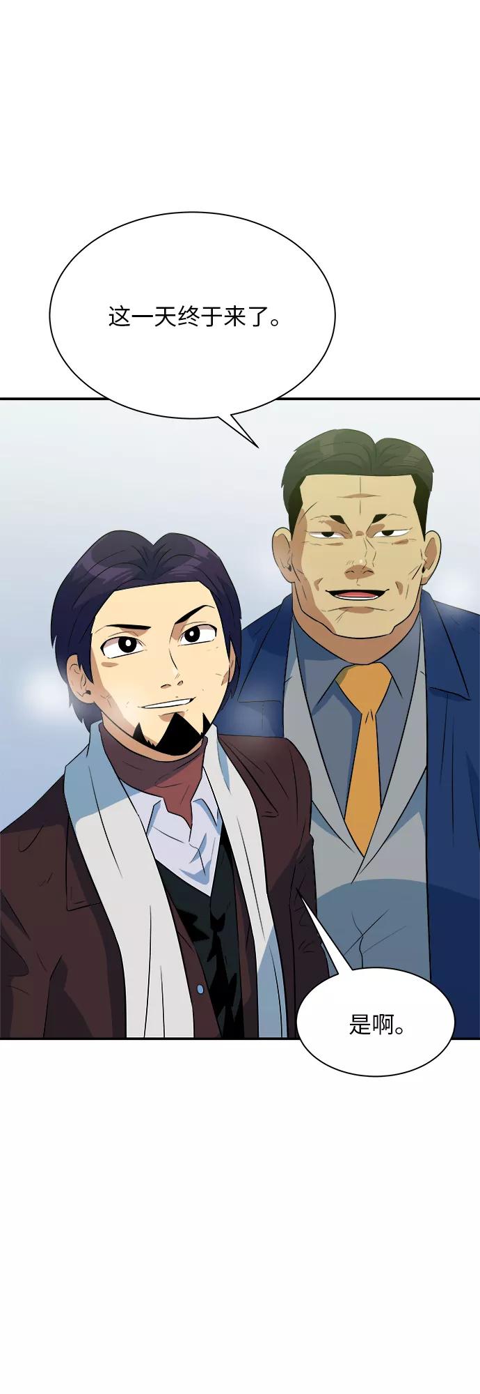 《我身体里的那家伙》第48话 第54页