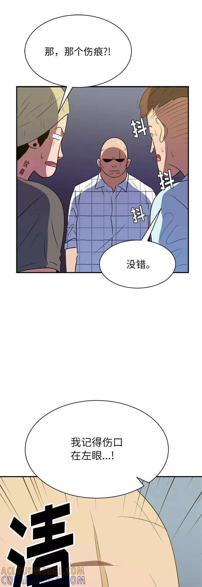 《我身体里的那家伙》第48话 第31页