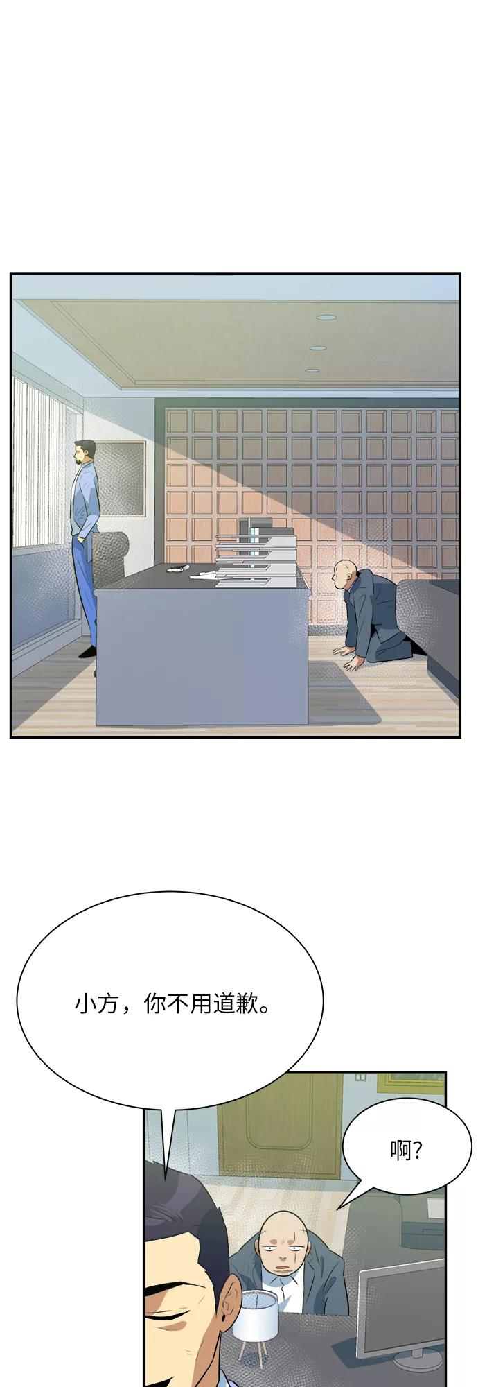 《我身体里的那家伙》第48话 第41页