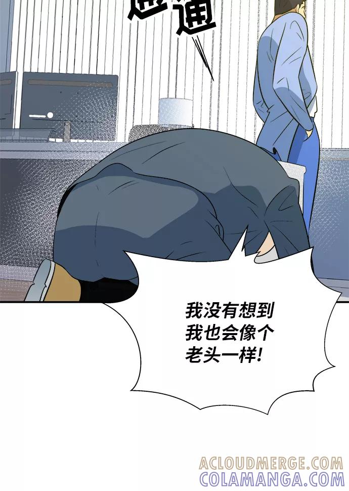 《我身体里的那家伙》第48话 第40页