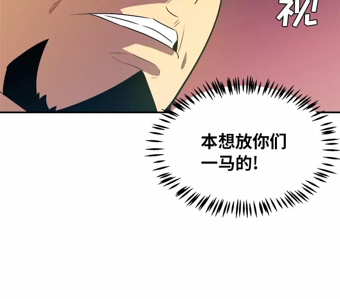 《我身体里的那家伙》第48话 第15页