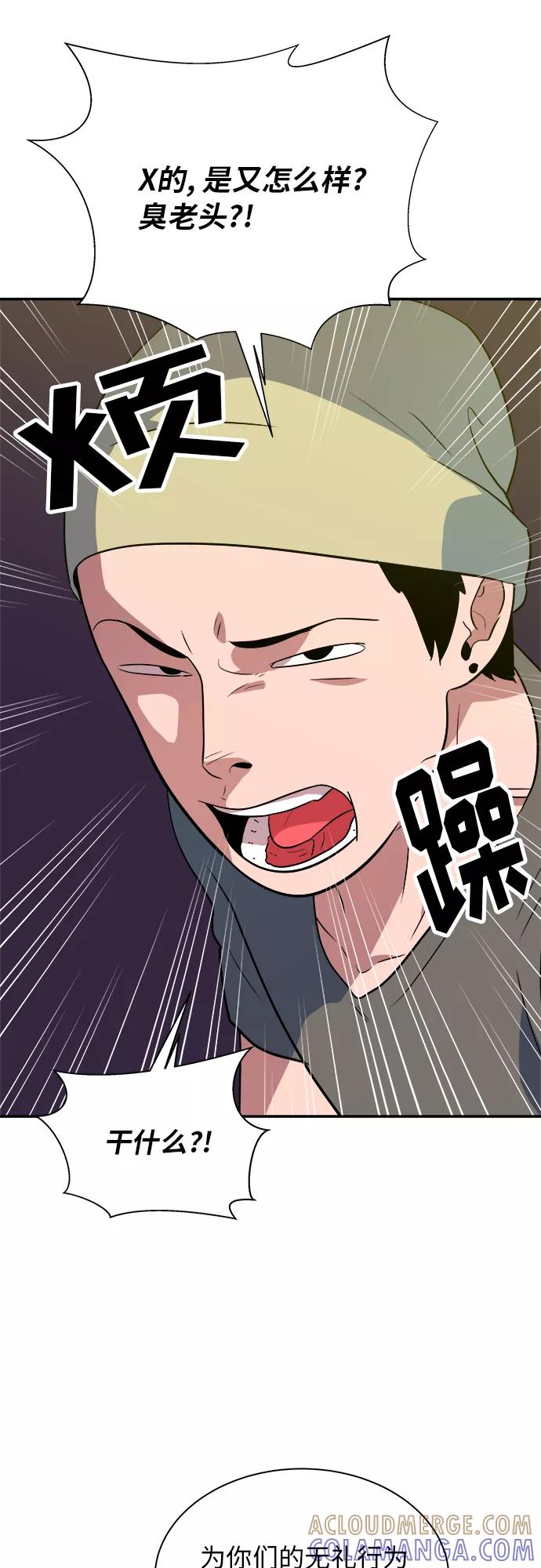 《我身体里的那家伙》第48话 第19页