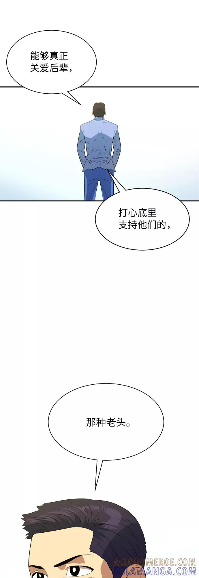 《我身体里的那家伙》第48话 第46页