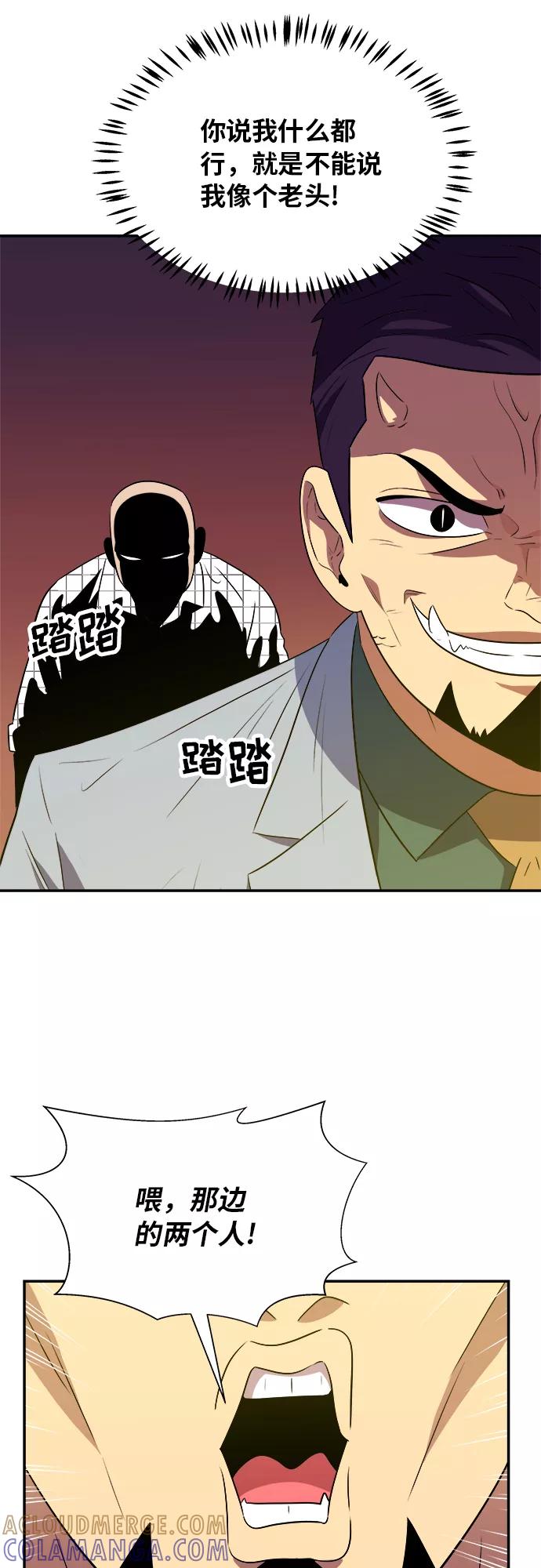 《我身体里的那家伙》第48话 第16页