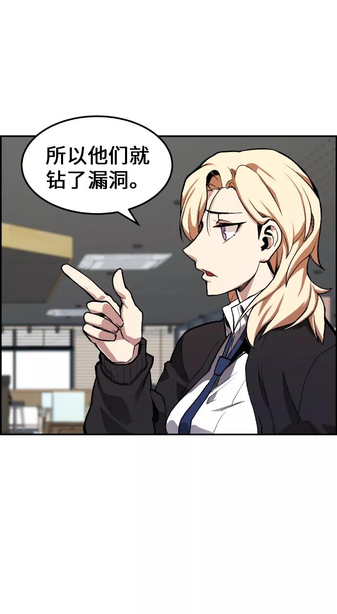 《我与鬼怪共存》第5话 第72页