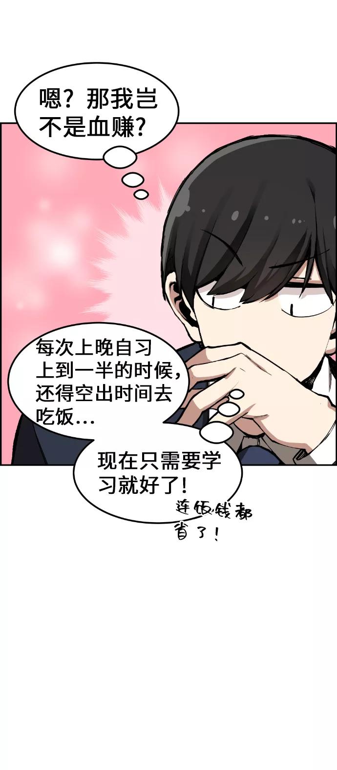 《我与鬼怪共存》第5话 第57页