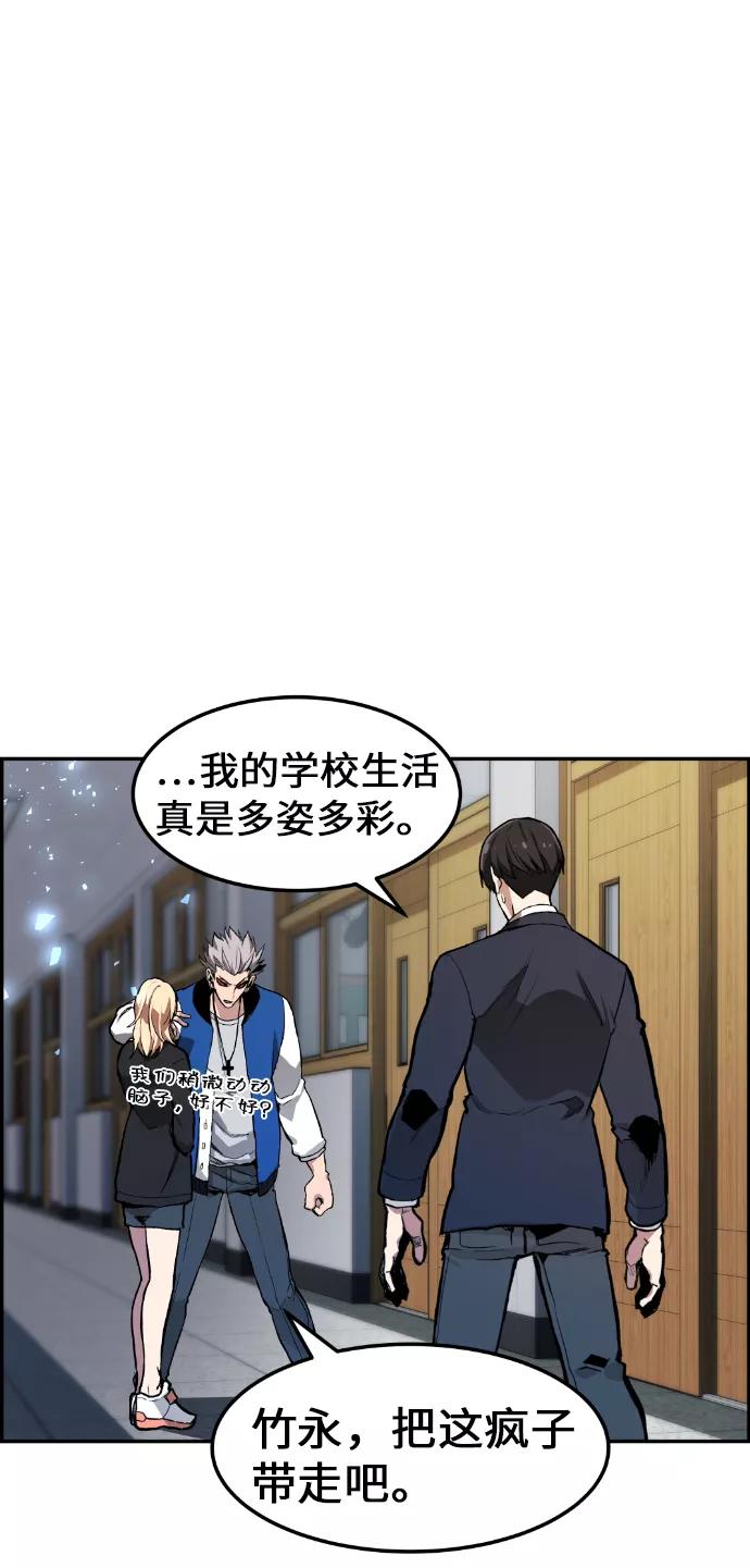 《我与鬼怪共存》第5话 第30页