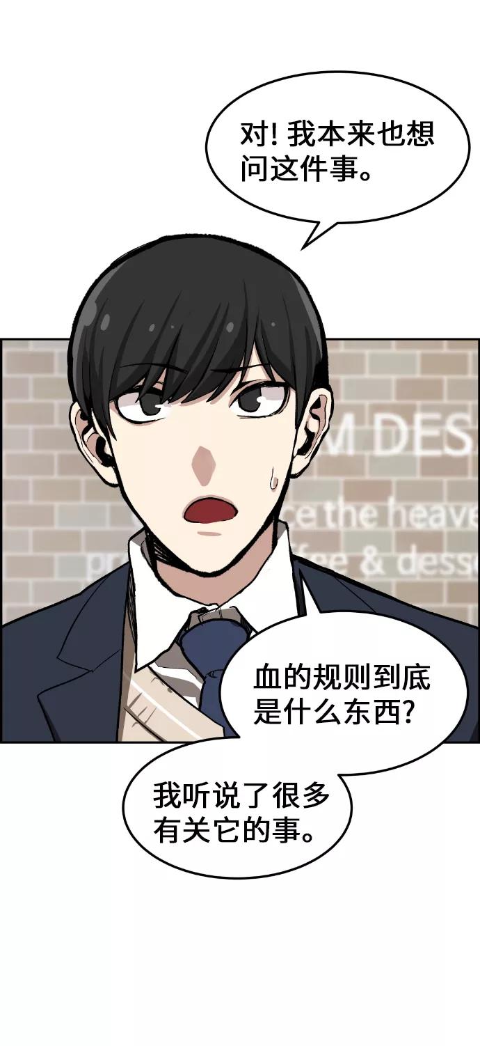 《我与鬼怪共存》第5话 第63页