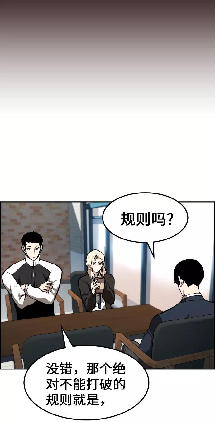 《我与鬼怪共存》第5话 第69页