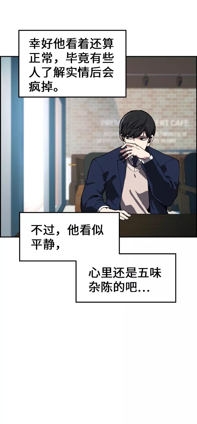 《我与鬼怪共存》第5话 第56页