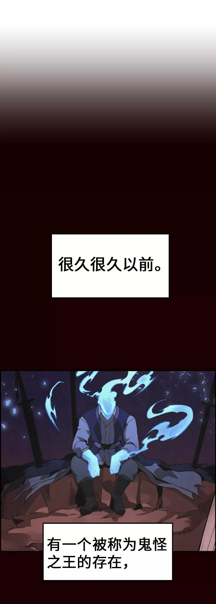 《我与鬼怪共存》第5话 第65页