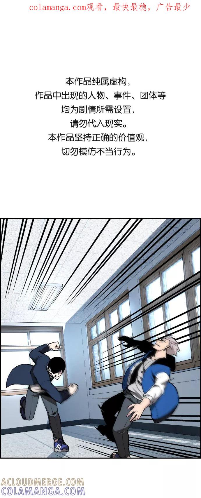 《我与鬼怪共存》第5话 第1页