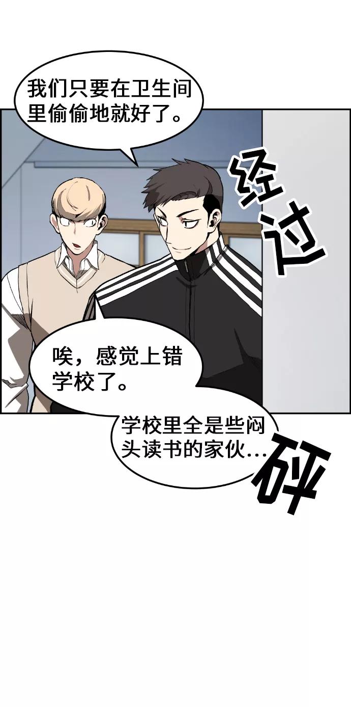 《我与鬼怪共存》第5话 第14页