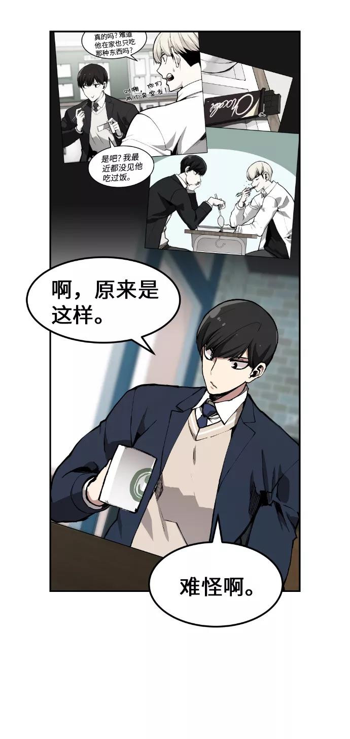 《我与鬼怪共存》第5话 第51页