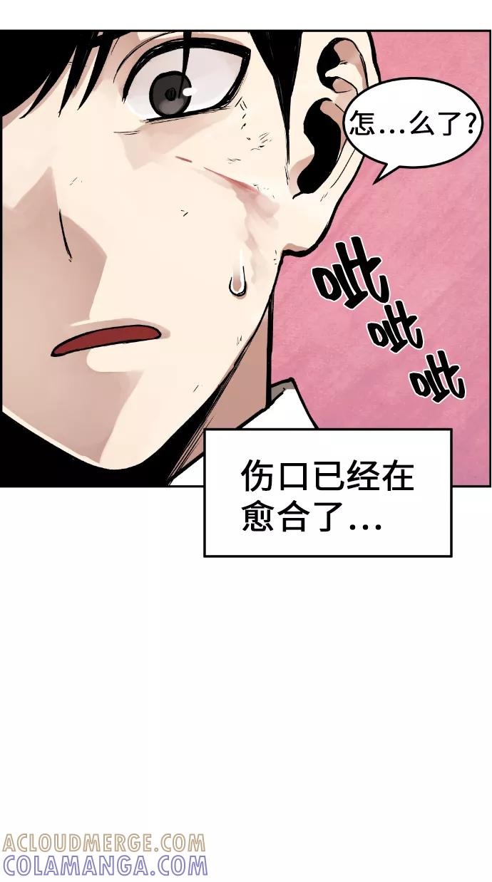 《我与鬼怪共存》第5话 第37页