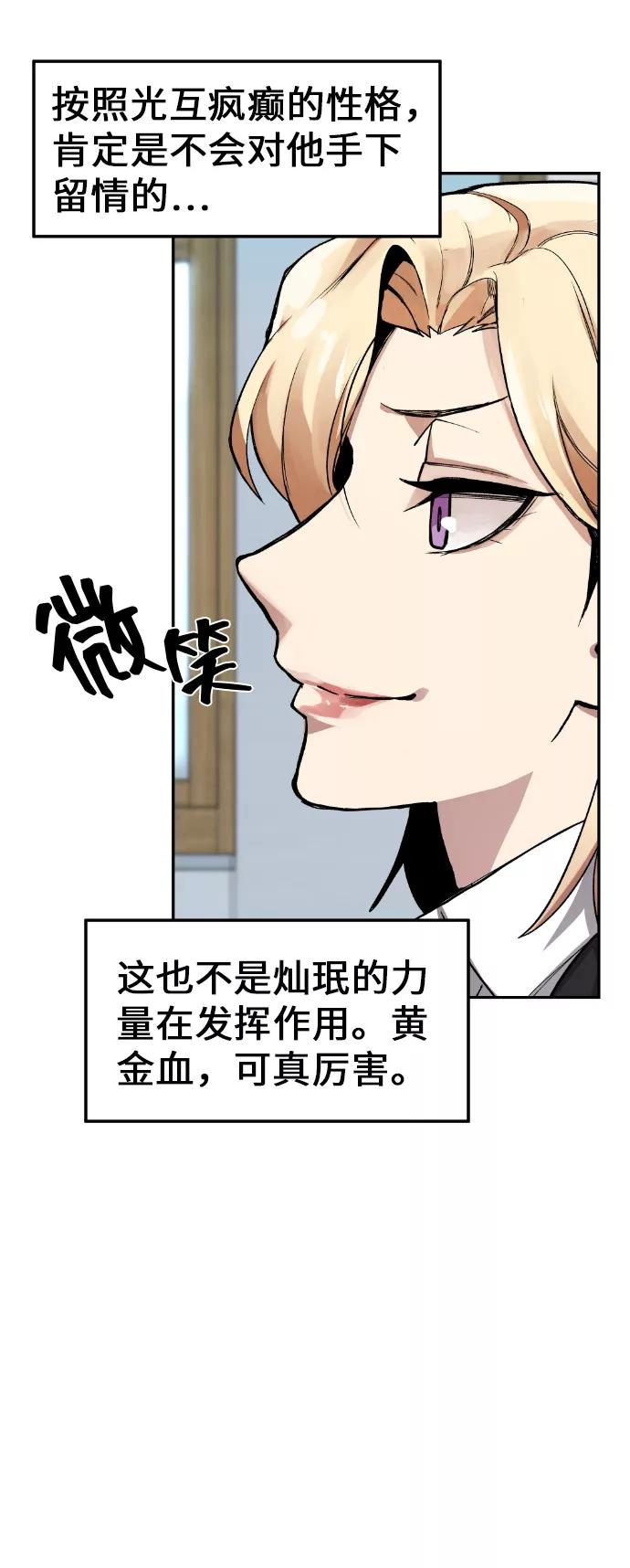《我与鬼怪共存》第5话 第38页