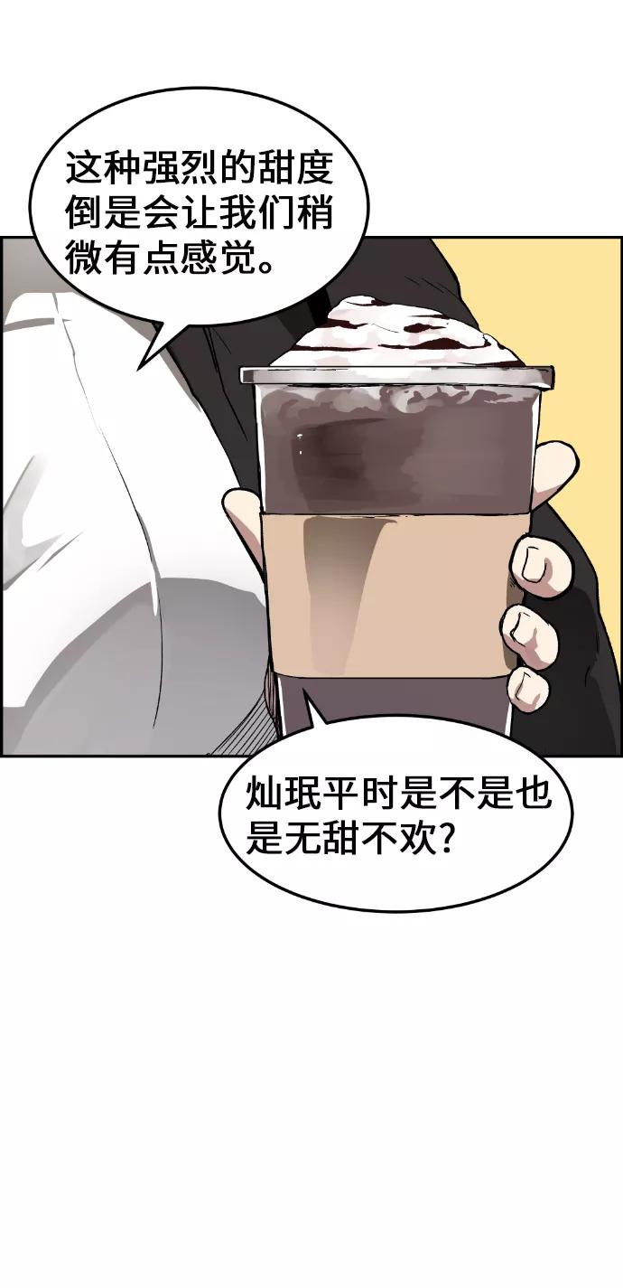 《我与鬼怪共存》第5话 第50页