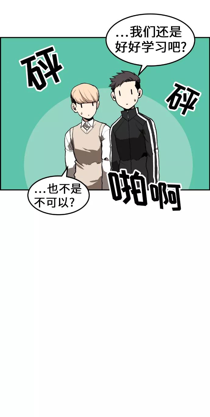 《我与鬼怪共存》第5话 第17页