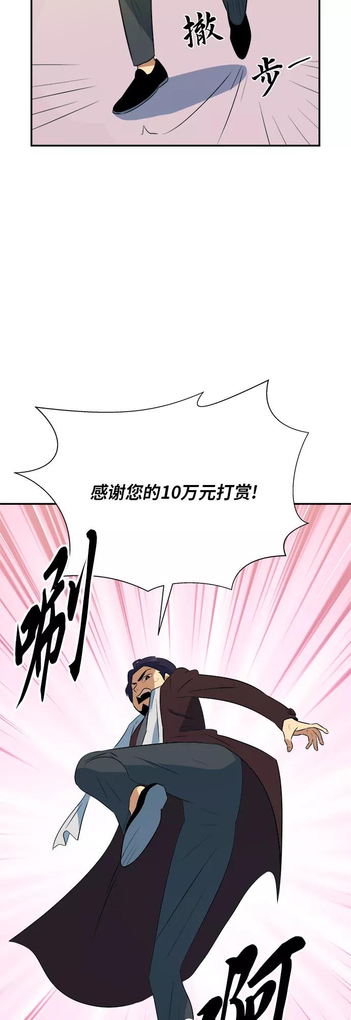 《我身体里的那家伙》最终话 第23页