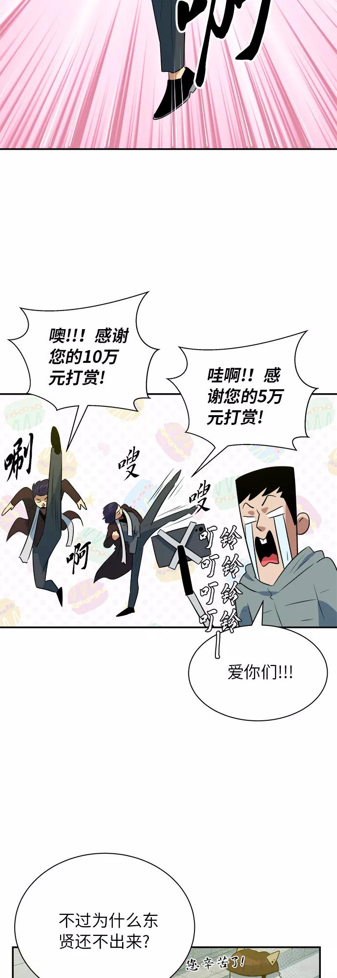 《我身体里的那家伙》最终话 第24页