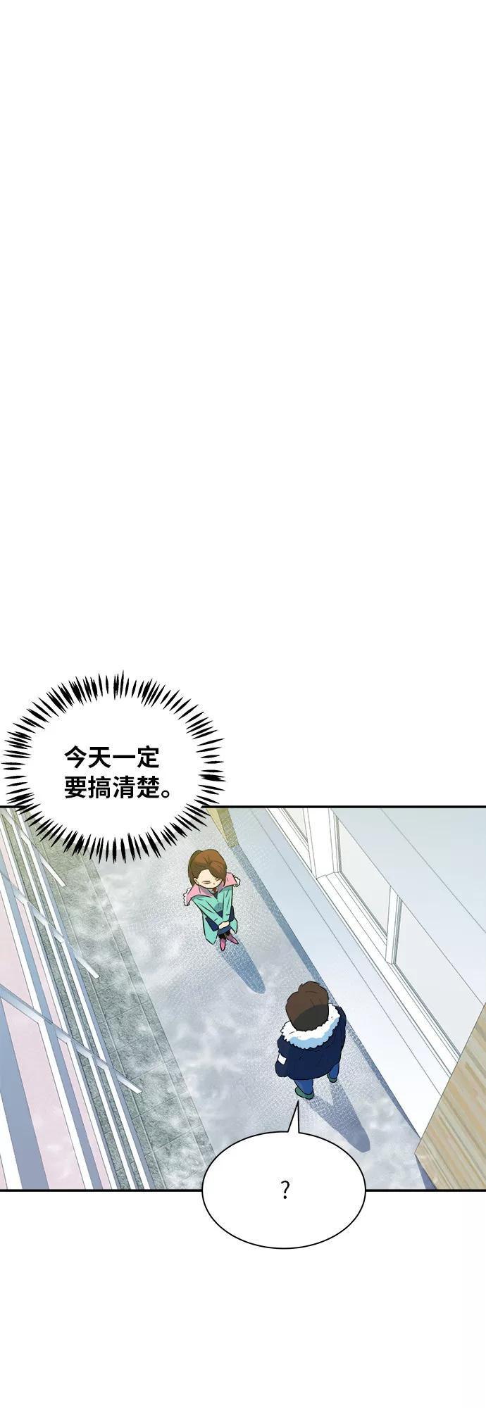 《我身体里的那家伙》最终话 第27页